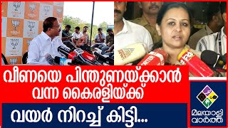 Veena George  മാപ്രകൾക്ക് വീണയോട് എന്താ ഇത്ര സ്നേഹം [upl. by Faxan]