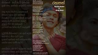 rahasak thiye sundara lyrics omen music hub harshad ibrahim [upl. by Annhoj]