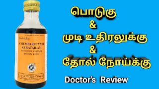 chemparuthyadi kera thailam kottakkal in tamil review uses benefits ingredients for hair growth [upl. by Ardnasak]