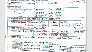 lokseva publication mpsc 21000 प्रश्नसंच Solving Mpsc Combine 2024 lecture  Mpsc booklist 2024 [upl. by Anissa748]