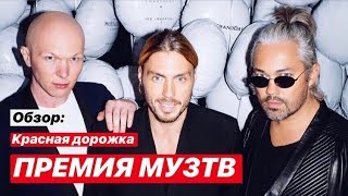 влог 13 Александр Рогов Обзор Красная дорожка МУЗТВ БУЗОВА КИРКОРОВ ТЕМНИКОВА [upl. by Eerhs]