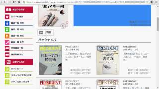 dマガジンに登録してみた月432円税込で130誌以上の雑誌が見放題＆31日間無料体験可能 [upl. by Tezile532]