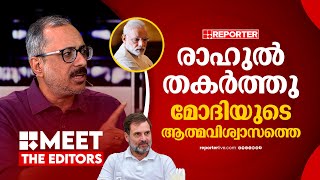 രാജ്യത്തിന്റെ അന്നദാതാക്കളുടെ പ്രശ്‌നമാണ് രാഹുല്‍ പറഞ്ഞ ഏറ്റവും സുപ്രധാനമായ കാര്യം [upl. by Mala]