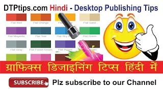 Eyedropper Technique Colour Picker Tool and Bucket Tool in CorelDraw  Hindi Video [upl. by Aneehsirk]