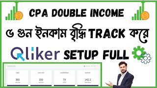 CPA Offer Tracking With Qliker Bangla Tutorial 2021  Cpa Marketing Tracking With Qliker [upl. by Rustice]