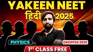 1st Class PHYSICS के पढ़ाई करो Free में 🤗 Vishnu Sir के द्वारा  Yakeen Neet हिंदी 2025 🔥 [upl. by Madea]