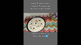 মুখে লেগে থাকার মতো সুজির পায়েস রেসিপি।Sujir Payesh Ranna with Nut amp Black KishmishVarious Flavour [upl. by Nyad615]