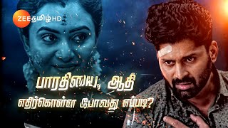 இதயம் Idhayam  MonSat 130PM  08 Jul 24  Promo  Zee Tamil [upl. by Hakvir]