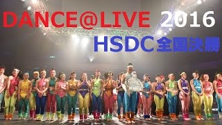 【TDC】HERO 登美丘高校ダンス部 HSDC 全国決勝 DANCELIVE [upl. by Latoyia]