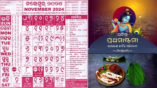 Odia Calendar 2024 November [upl. by Jezabel]