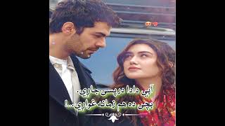 Abai Dada Darpase Jare  Pashto sad song pashto sad Tappy 😭😭 [upl. by Nessy]