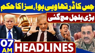 Dunya News Headlines 0700 AM  Early Morning Shocking News  Court Big Decision  31 May 2024 [upl. by Rephotsirhc953]