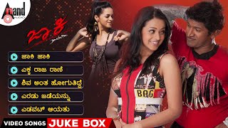 Jackie Kannada Video Songs Jukebox  Power ⭐ Puneeth Rajkumar  Bhavana  VHarikrishna  Suri [upl. by Warton]