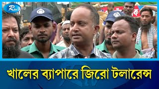 সাদিক এগ্রো ভাঙা নিয়ে ডিএনসিসির নির্বাহী ম্যাজিস্ট্রেট যা বললেন  DNCC  Magistrate  Rtv News [upl. by Gannon432]