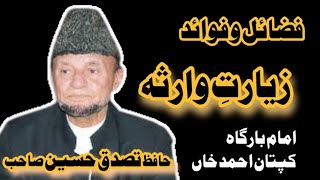 Ziyarat e Warisa Ki FazilatHafiz Tassaduq [upl. by Naujud]