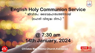 English Holy Communion Service at Christos Mar Thoma Church Kakkanad [upl. by Bernadine447]