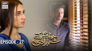 Khwaab Nagar Ki Shehzadi Episode 27 Subtitle Eng  25th March 2021  ARY Digital Drama [upl. by Imhsar350]