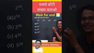 Sabse small number surdsandindices maths [upl. by Enamrahc]