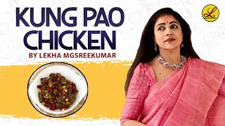 Kung Pao Chicken  Lekha MG Sreekumar Official [upl. by Donny955]