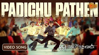 Padichu Pathen  Video Song  Polladhavan  Dhanush  Shankar Mahadevan  Sun Music [upl. by Rech]