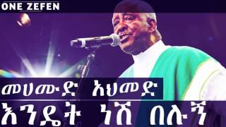 Mahmoud Ahmed  Endenesh Belulegn እንዴት ነሽ በሉኝ [upl. by Nemlaz]