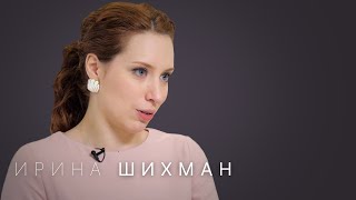 Ирина Шихман — о Дуде Собянине журналистике и любимом мужчине [upl. by Delores763]