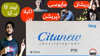 citanew tablet used for in urdu  citanew 5mg tablet  citanew tablet 10 mg  citanew tablet [upl. by Parsaye]