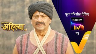 NEW Punyashlok Ahilya Bai  Ep 557  21 Feb 2023  Teaser [upl. by Ashlee]