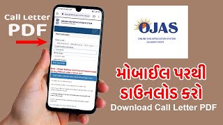 Mobile Me Call Letter Download Kaise Kare  OJAS  Download Call Letter PDF in Mobile callletter [upl. by Dumas]