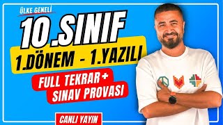 10SINIF ÜLKE GENELİ 1DÖNEM 1YAZILI FULL TEKRAR  YAZILI PROVASI [upl. by Godard]