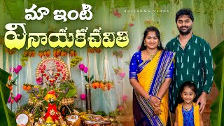 వినాయక చవితి Vlog  Ganesh Chathurdi  Festival Decor  Full day festival vlog  Telugu Vlogs USA [upl. by Synn]