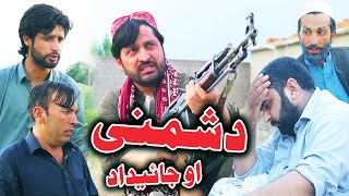 Dushmani Ao Jaedad A Public Message Video By PK Vines 2022  PK TV [upl. by Whitcomb659]