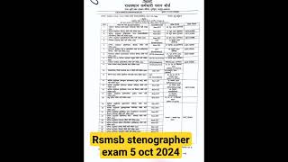 RSMSSB STENOGRAPHER EXAM DATE 2024 [upl. by Mckeon]