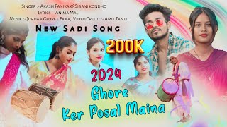 Sadi Song 2024 By Akash Panika amp Sibani kondho Ghor Ker Posal Maina AKASHPANIKAOFFICIAL [upl. by Anirak]