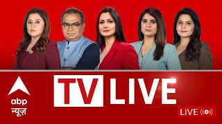 ABP NEWS LIVE 247  MaharashtraJharkhand Election  Jammu Kashmir  Rahul Gandhi  INDIA VS NDA [upl. by Rivard561]