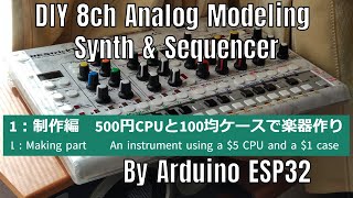 DIY DTM 1 Making An instrument using a 5 CPU and a 1 case 1制作編 500円CPUと100均ケースで楽器作り [upl. by Zednanreh]