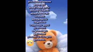 Muthal ne mudivum ne tamilsong [upl. by Fionnula]