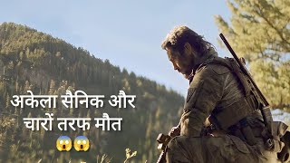 अफगानिस्तान में फंस गया एक अमेरिकी सैनिक  Warhorse One 2023 Movie Explained In Hindi [upl. by Revell]