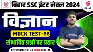 BSSC Inter Level Science Class  Science for BSSC Inter Level  BSSC Inter Level Vacancy  Prashant [upl. by Jessy969]