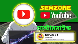 কি ভাবে ইউটিউবে সফল হবেন youtube chenel dekhte chai runaldo keno youtube chenel khulte parbe na [upl. by Tnilc339]