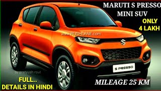 Maruti s presso mini suv full details in hindi  interior  exterior  mileage  price [upl. by Llerrac]