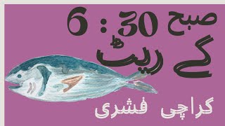 karachi Fishery Wholesaler Market [upl. by Attena546]