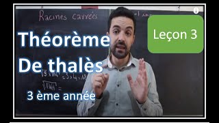 3ème année collège  La réciproque du théorème de thalès  Partie 2 [upl. by Andert597]