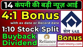 41 Bonus • Sail declared dividend with ex date • Reliance Bonus • Buyback or stock Split news [upl. by Hahnke]