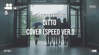 Ditto  New Jeans 🐇 POV youre in the Ditto mv Speedup Acoustic Cover [upl. by Marcel74]