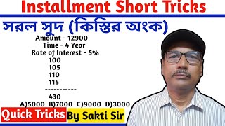 Installment Problems In Simple Interest By Sakti Sir psc ssc maths tricks [upl. by Freddy67]