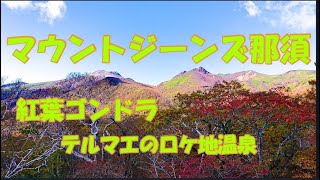 【ありがとう、マウントジーンズ那須！】スノボ初心者は半日でどこまで上達するのか！？（前編） [upl. by Rella]