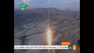 Iran Missile technology story داستان فناوري موشكي ايران [upl. by Merill]