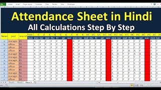 How To Make Attendance Sheet In Ms Excel [upl. by Aneliram]