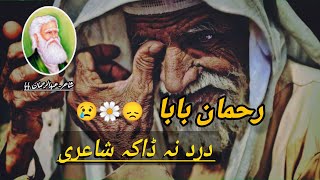 Rahman baba pashto poetry slowed and reverb sound best poetry viral [upl. by Noid]